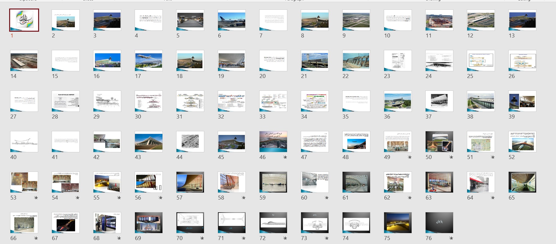 پاورپوینت تحلیل 2 نمونه فرودگاه خارجی