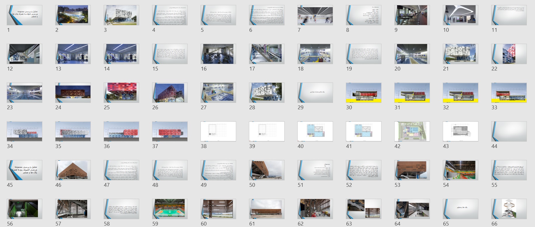 دانلود پاورپوینت تحلیل و بررسی 2 نمونه مجموعه ورزشی خارجی