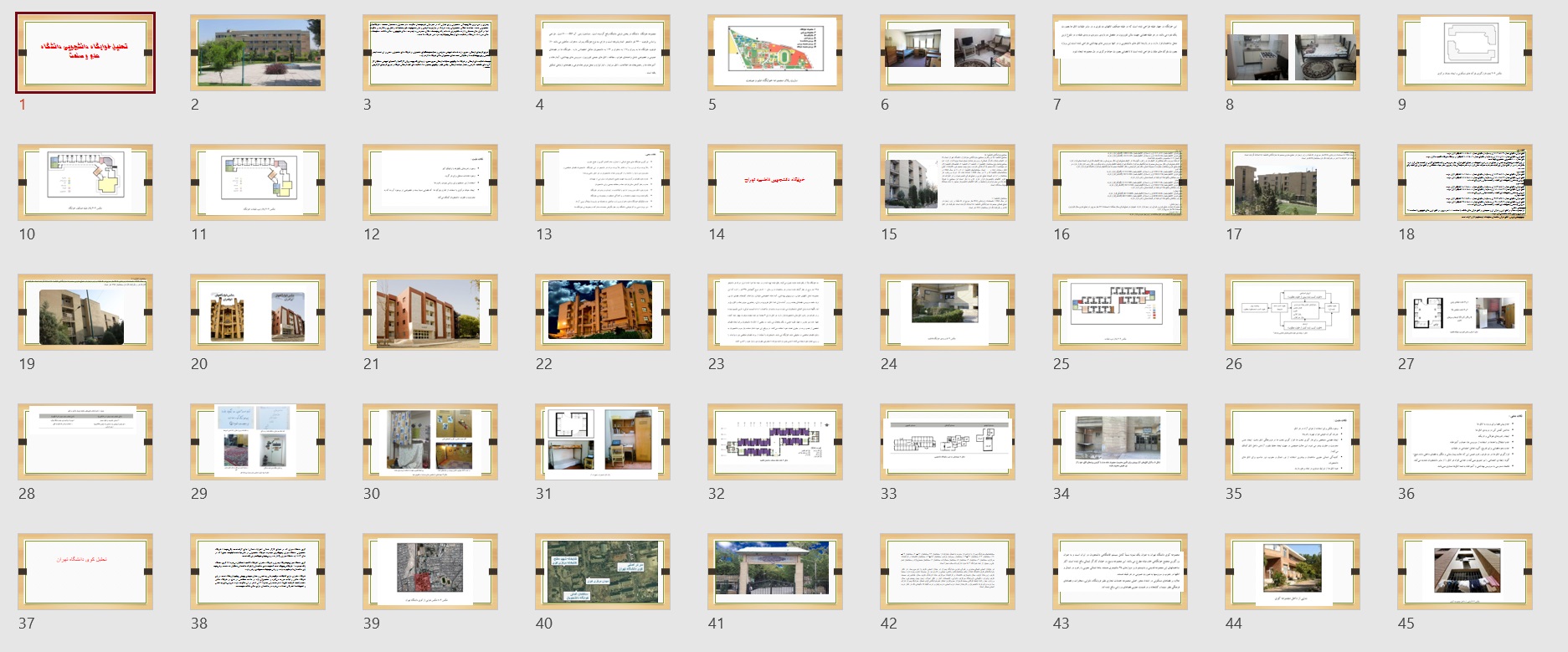 پاورپوینت نمونه موردی 3 خوابگاه دانشجویی در تهران