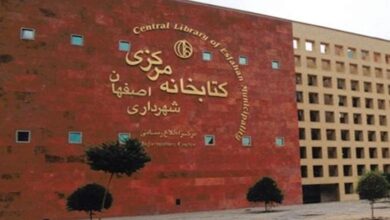 پاورپوینت تحلیل کتابخانه اصفهان