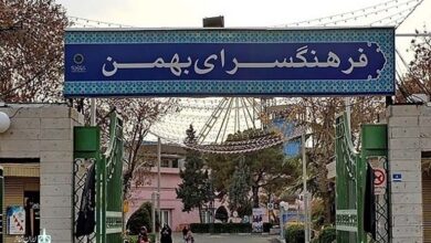 پاورپوینت تحلیل فرهنگسرا بهمن